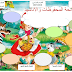 معلقات قسم التحضيري جاهزة لتعديل 2017/2018-word معلقات قسم التحضيري جاهزة لتعديل 2017/2018-word