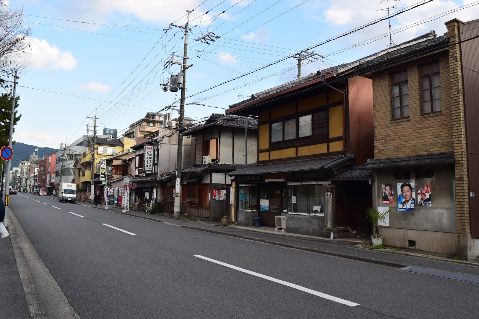 Kyoto Japan street