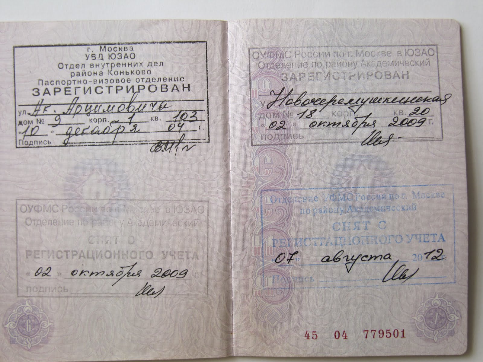Постоянная прописка в москве msk propiska. Отметка о постоянной регистрации.