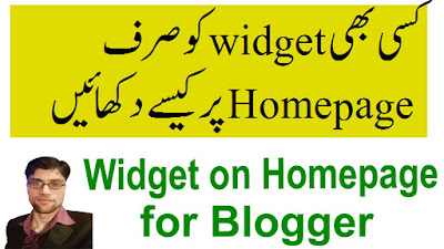 widget-for-blogger-homepage bloggertutorialcompany
