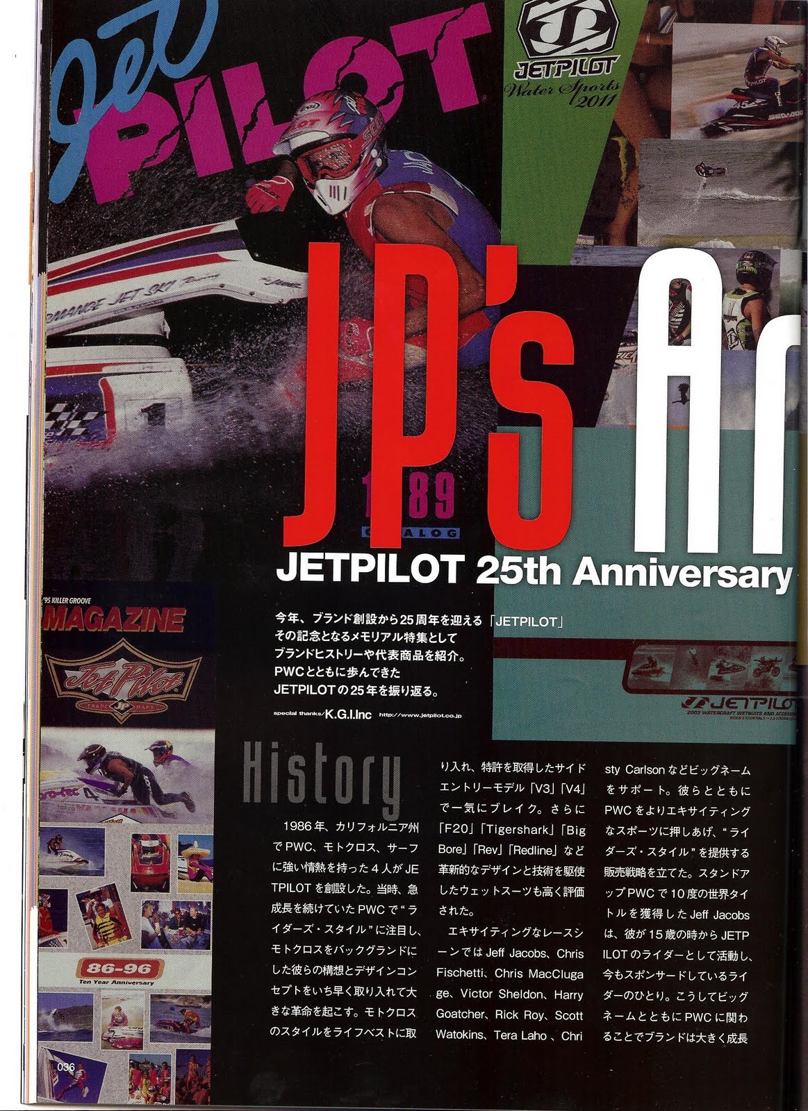 Jet Ski Doctor's Blog / Service, Repair, Parts Japanese Jet ski