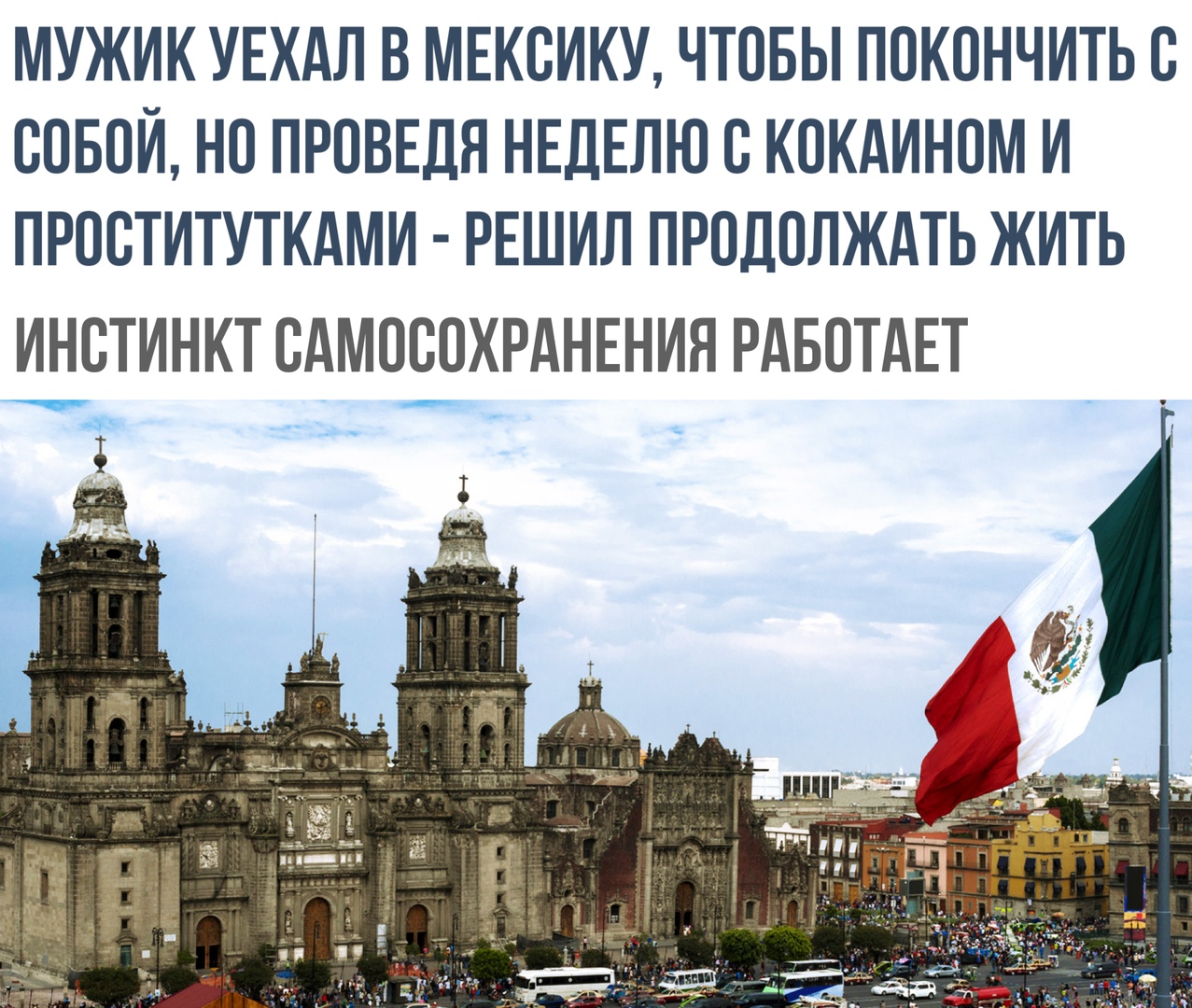 Эмигрировать в мексику. Эмигрировать в мексику. Уехать в мексику. Эмигрировать в мексику. Пмж мексика.