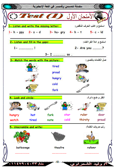 نماذج امتحانات اللغة الإنجليزية للصف الثانى الابتدائى الترم الأول مستر وليد الشعراوى 13