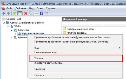 Program files 1cv8 srvinfo. Program files 1cv8 srvinfo