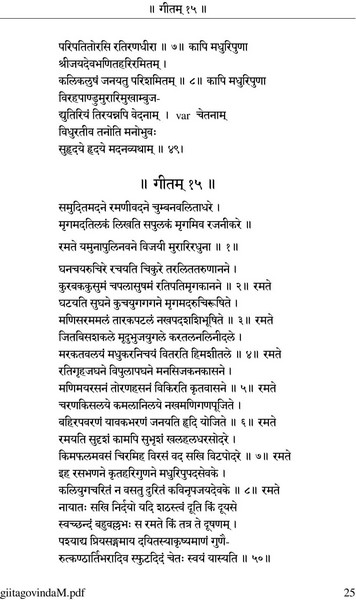 Download Ashtapadi Lyrics Pdf Download Ashtapadi Lyrics Pdf