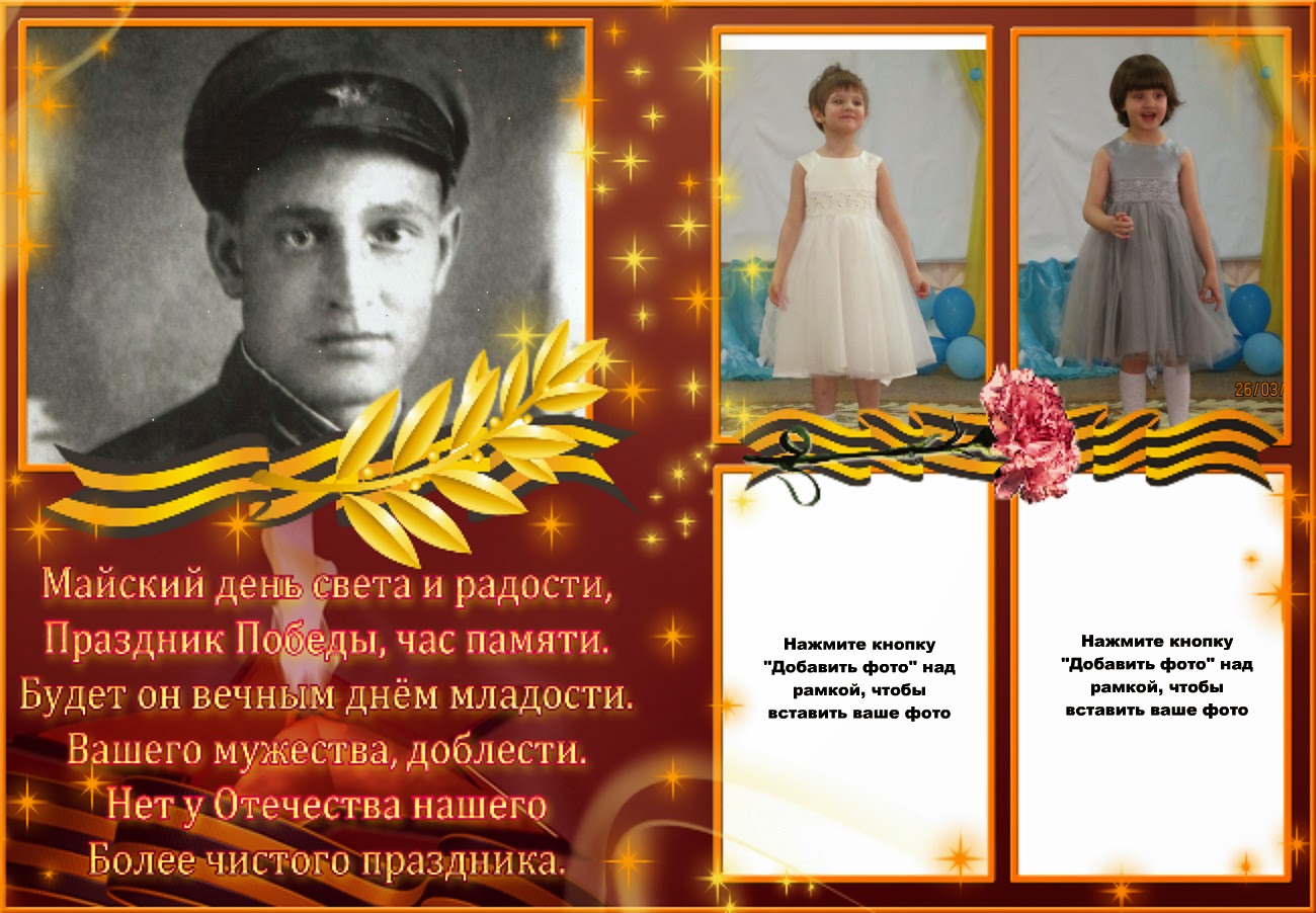 помним славим гордимся. описание фотографии помним и гордимся. описание фотографии помним и гордимся. мы помним мы гордимся. мы помним и гордимся.