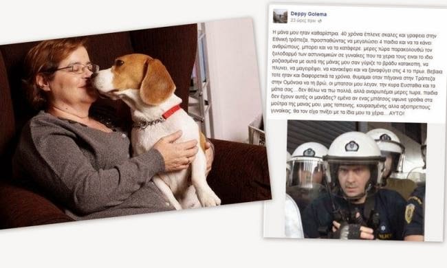  Το ξέσπασμα της Ντέπυς Γκολεμά: Για ποιον λέει «… Θα τον είχα πνίξει με τα ίδια μου τα χέρια»; 