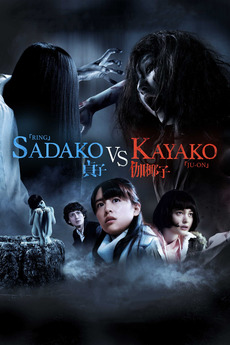 Ma Nữ Đại Chiến - Sadako Vs Kayako