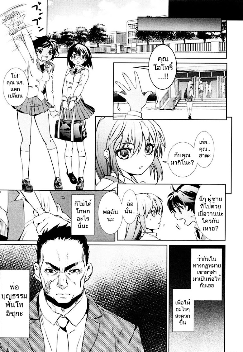 Mahou Shoujo Tokushuusen Asuka - หน้า 49