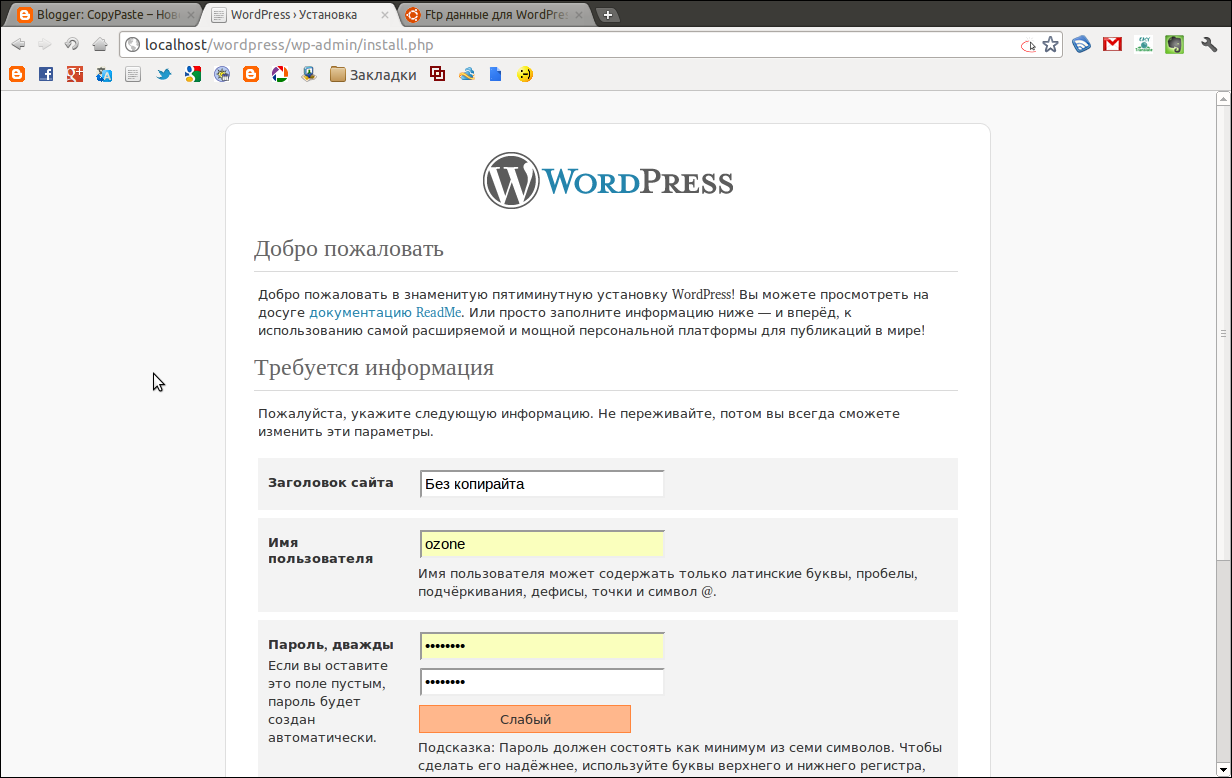Имя пользователя может содержать только цифры и буквы. Защита данных касперский. Знаки верхнего и нижнего регистра. Wordpress требуется информация. Что должно содержать имя пользователя.