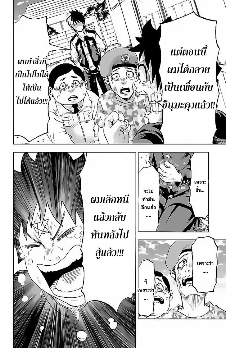 Rokudou no Onna Tachi - หน้า 8