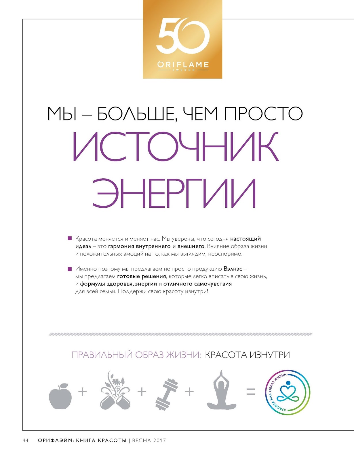 Эволюция Красоты Интернет Магазин В Спб
