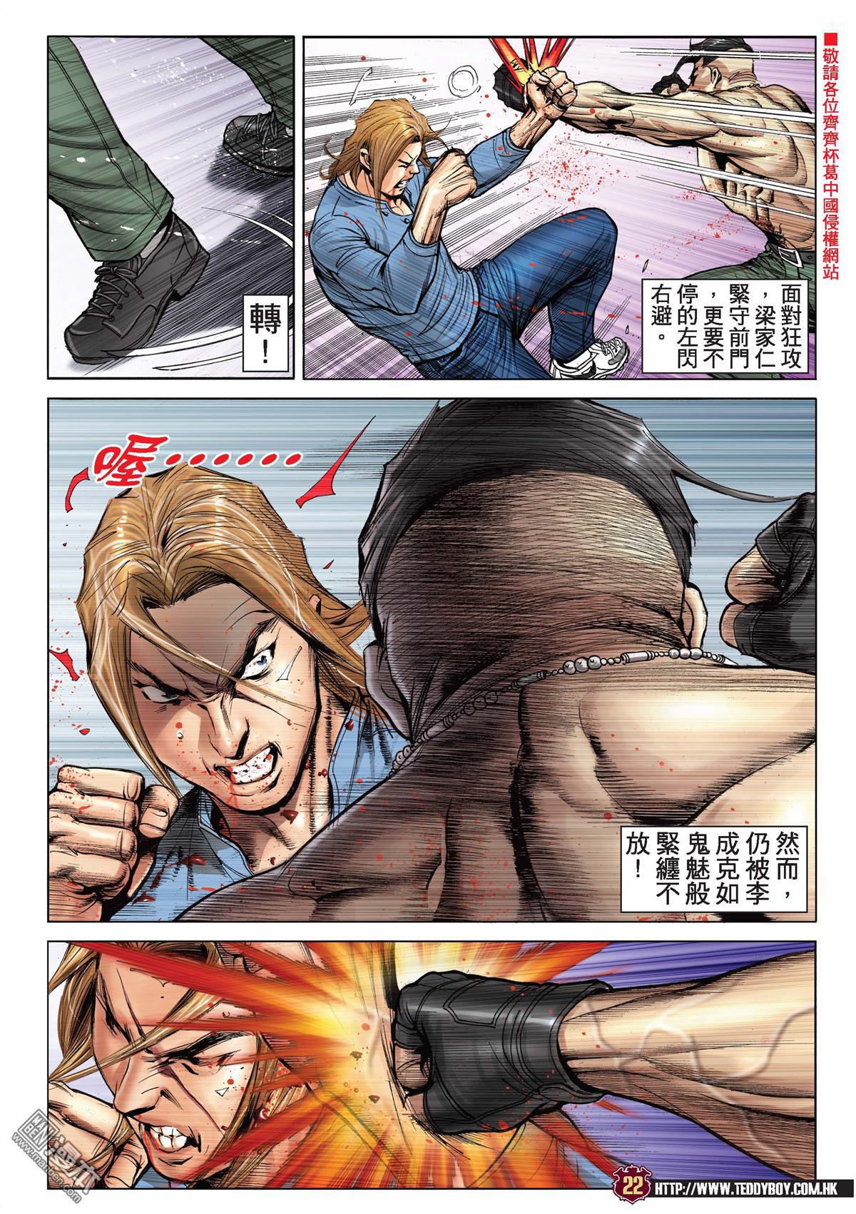 Người Trong Giang Hồ Chap 2137 - Truyen.Chap.VN
