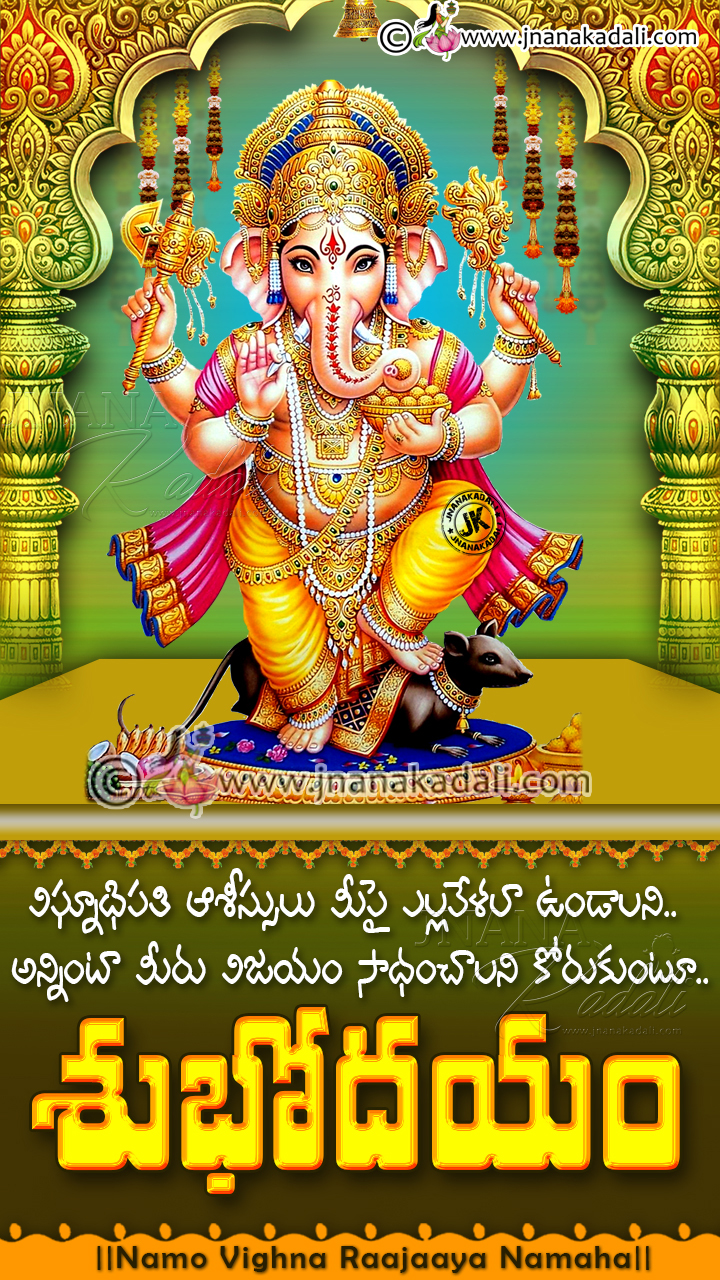 Lord Vinayaka Hd Wallpapers With good morning greetings Quotes ...