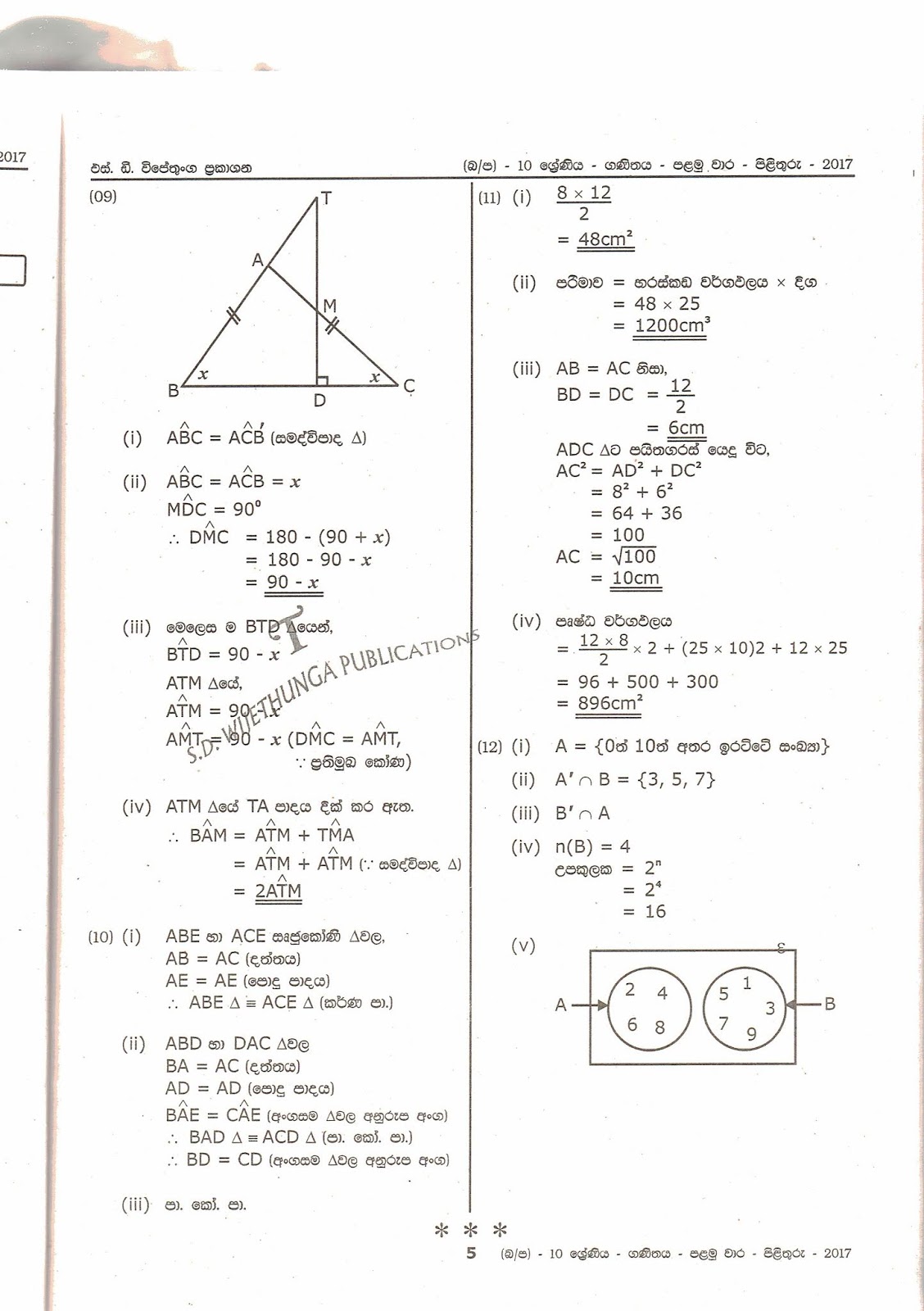 NEO etution Grade 10 Maths Term test 1