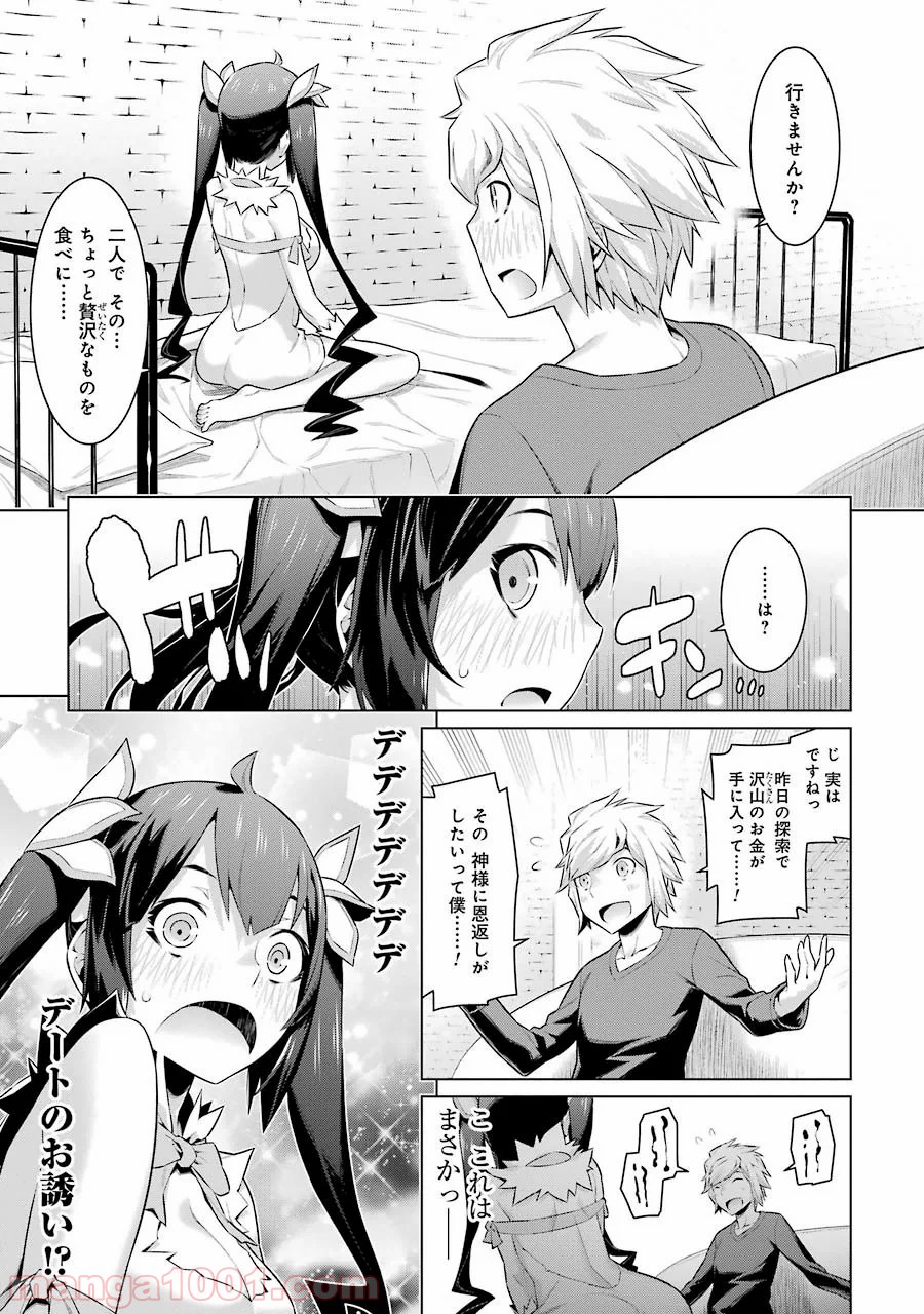 ダンジョンに出会いを求めるのは間違っているだろうか - Raw 【第20話】 - Manga1001.com