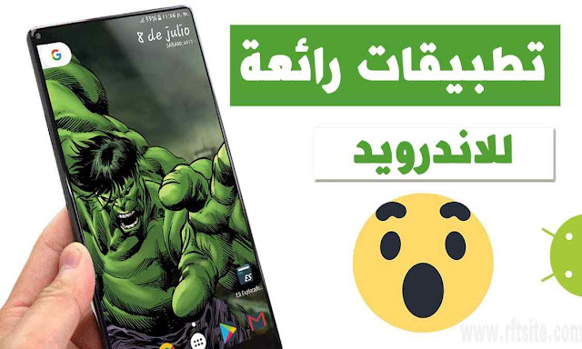 6 تطبيقات للاندرويد سوف تحبها طوال حياتك - التطبيق الاخير لن تستغني عنه