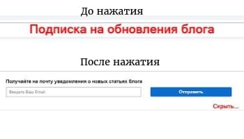 форма подписки