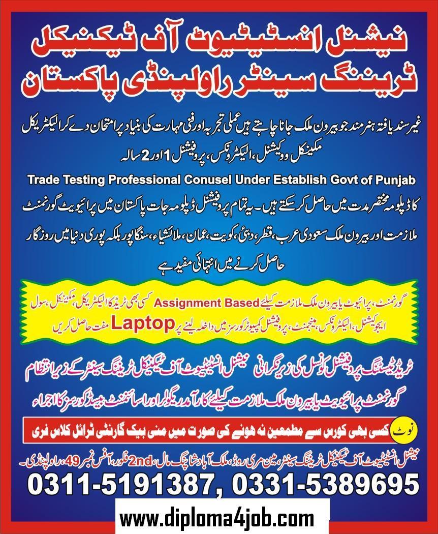 technical courses in Pakistan technology institute in islamabad