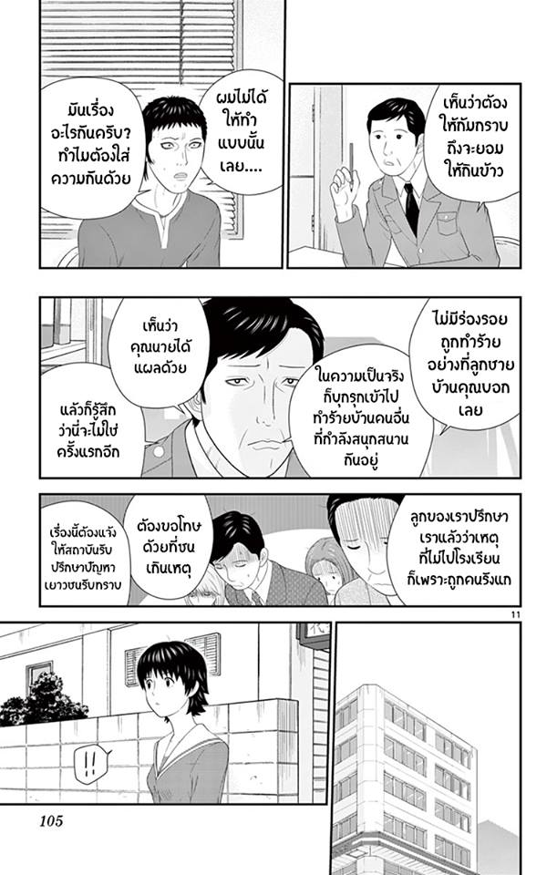 Hiiragi-sama Jibun Sagashite - หน้า 11