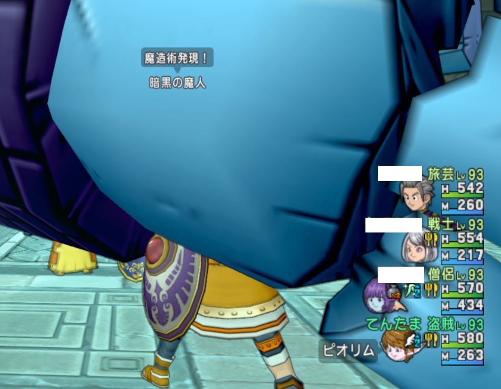 ドラクエ10 暗黒の魔人 ムチ盗賊 サポ戦旅僧の構成で戦ってきました ドラクエ10散歩道