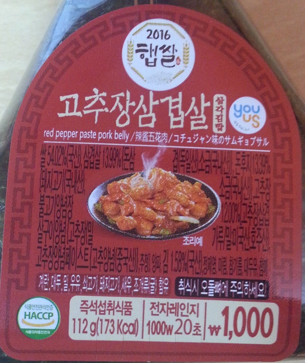 Finding Corea Pork Belly with Korean Spicy Paste Triangle Kimbap