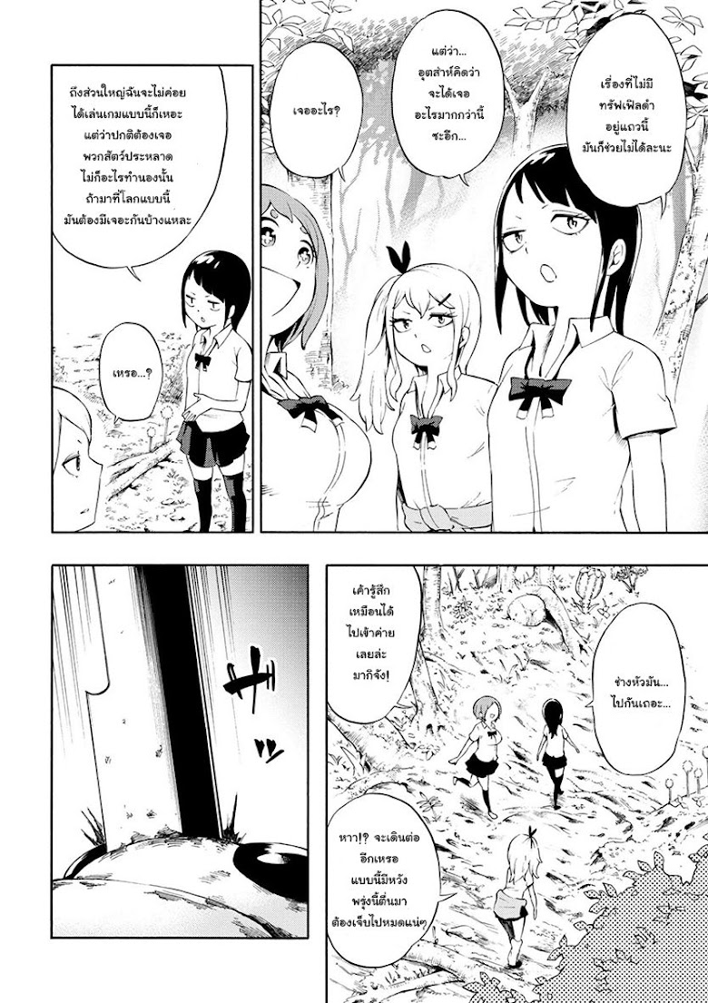 Gal Tensei - Isekai Seikatsu Maji Darui - หน้า 8