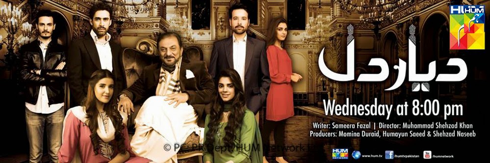 diyar e dil episode 12th may