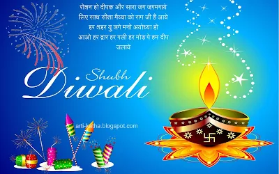 Happy_Diwali_wallpaper_qoutes