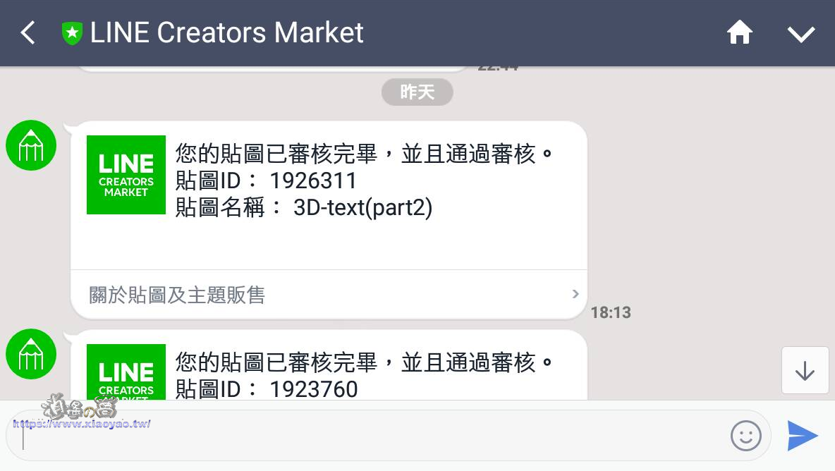 LINE 拍貼提交貼圖審核