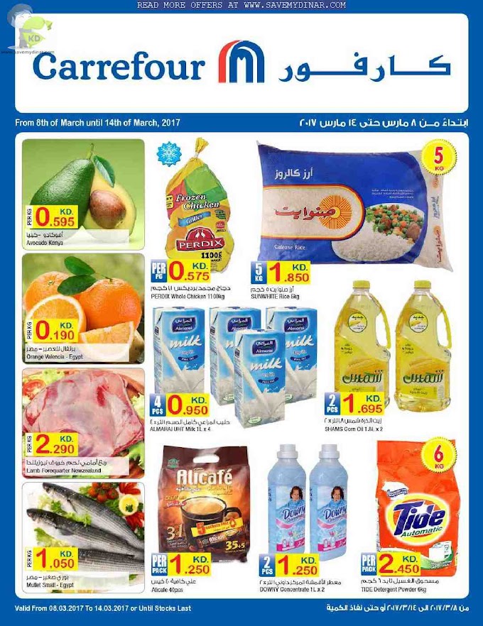 Carrefour Kuwait - Promotion