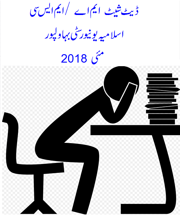 Date Sheet M.A / M.Sc 2nd Annual 2017 Held in May 2018 IUB Islamia University Bahawalpur