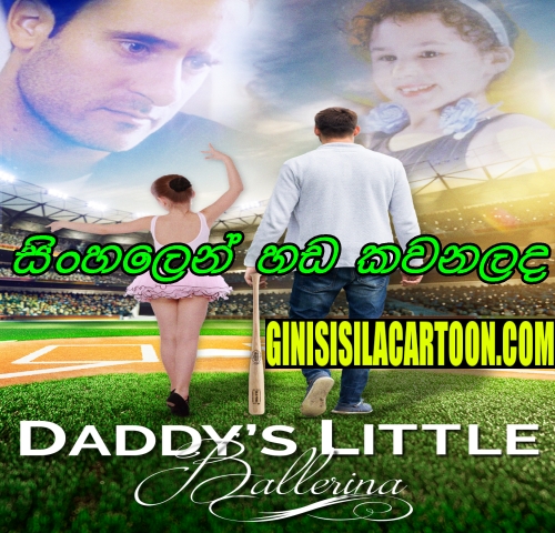 Sinhala Dubbed - Daddy's Little ballerina 