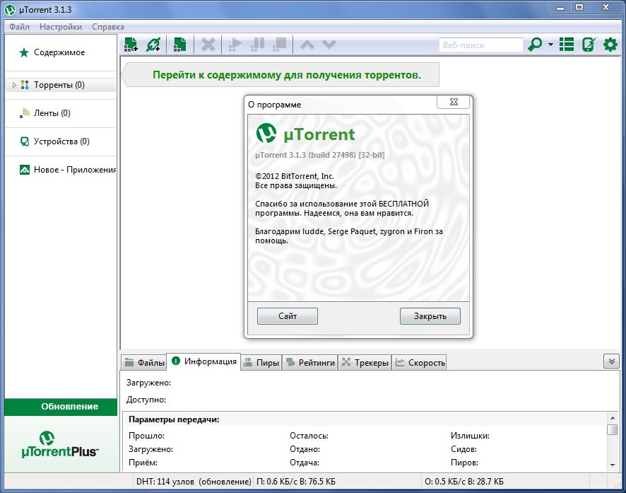 Free Download PC Games uTorrent 3.3 Build 29038 Full Version My