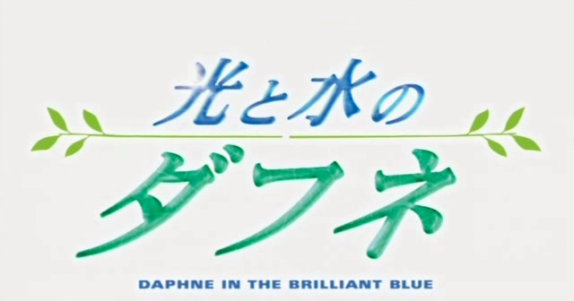 Get Un Pais De Anime Hikari To Mizu No Daphne A K A Daphne In The For iPhone Wallpaper Un Pais De Anime Hikari To Mizu No Daphne A K A Daphne In The Free HD