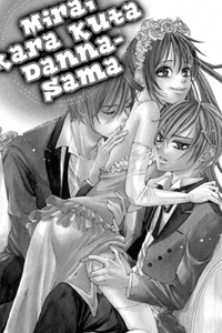 Mirai Kara Kuta Danna-sama – Truyện tranh