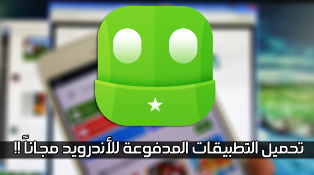 تحميل برنامج AC Market اخر اصدار برابط مباشر مجانا