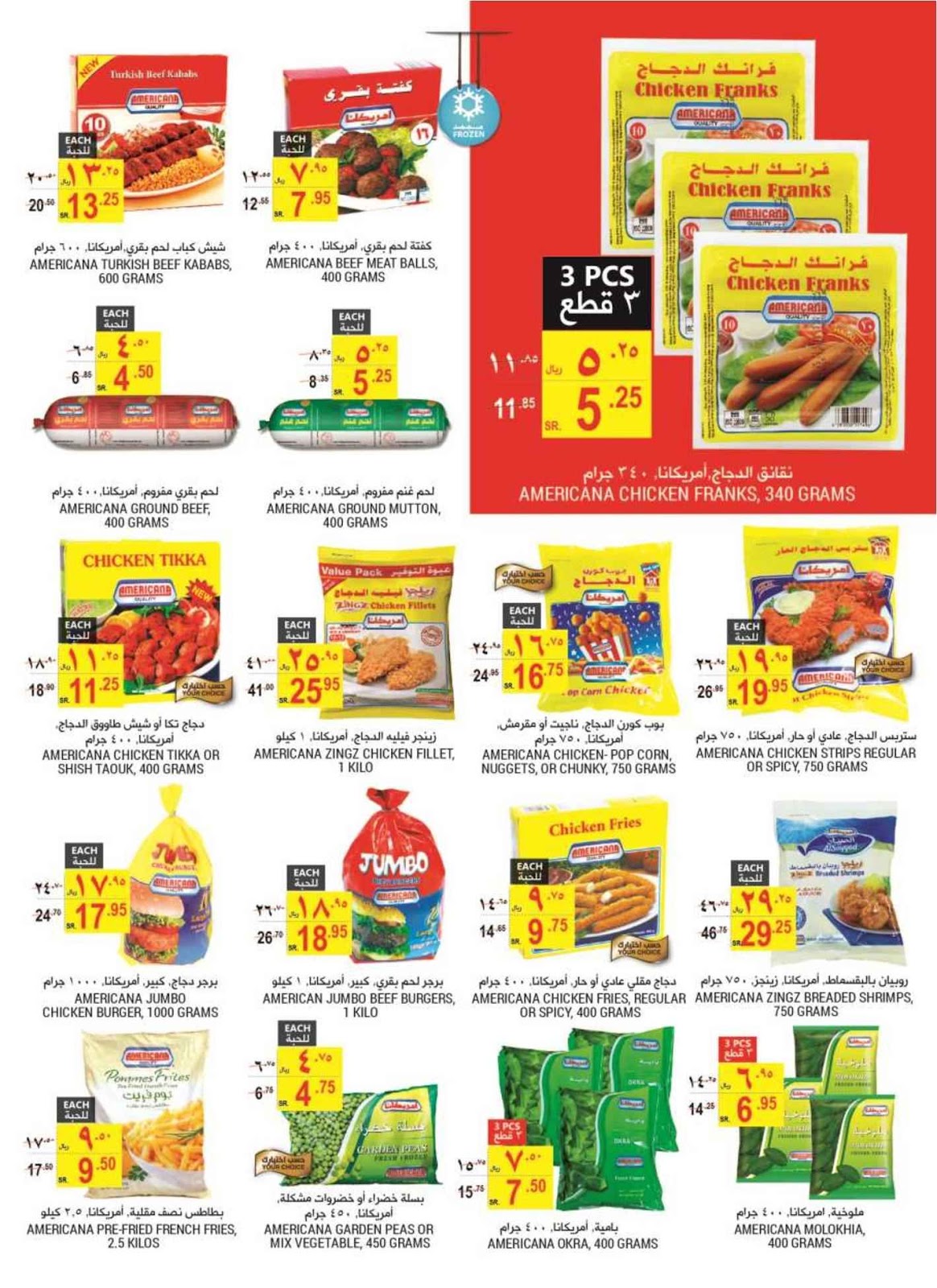 عروض التميمى الدمام عروض التميمى الدمام