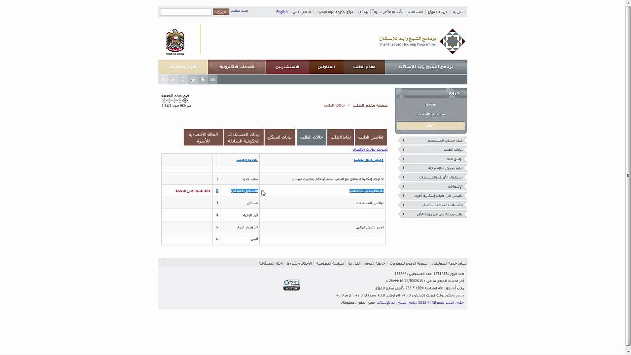 استعلام طلب زيارة Arabic News Collections