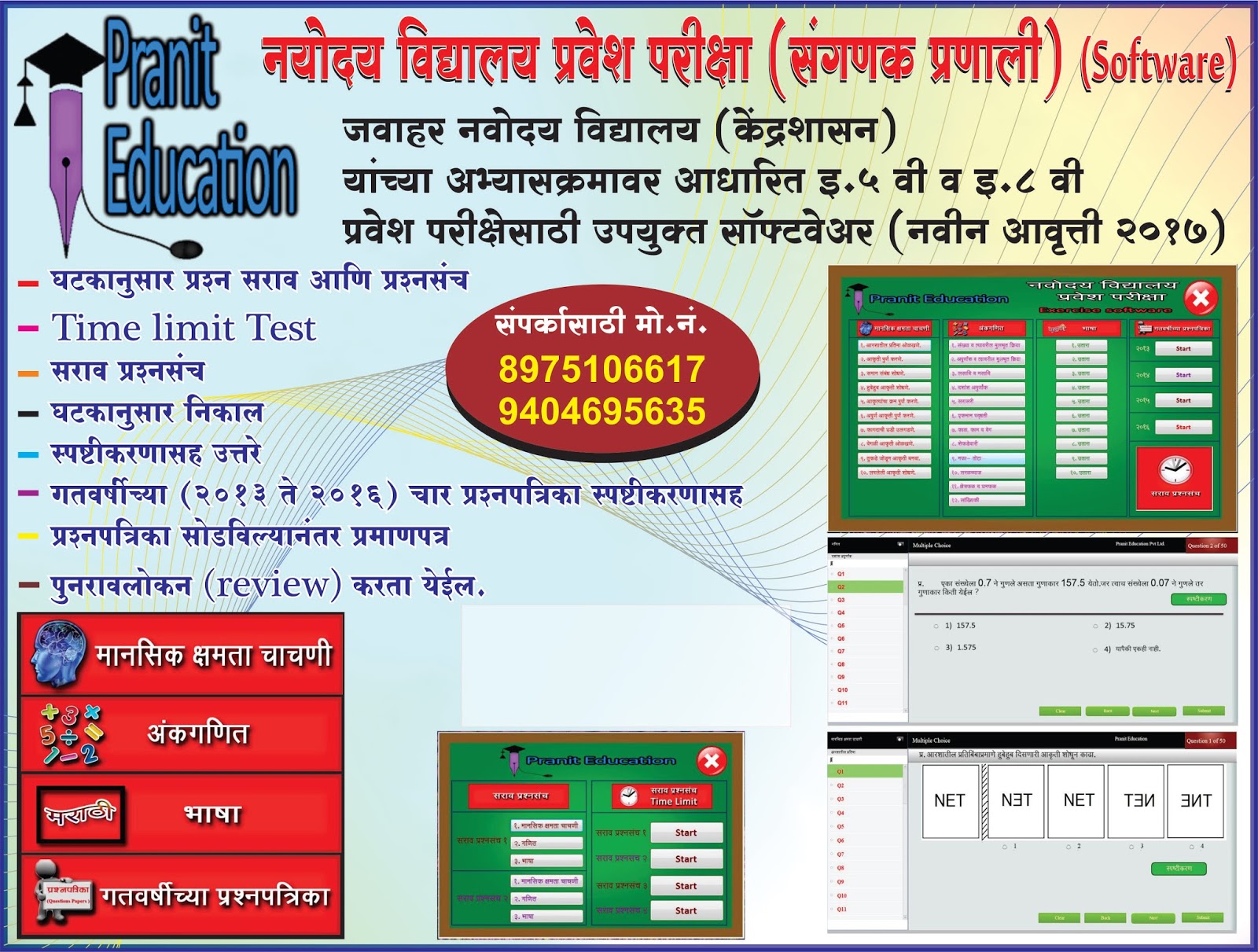 Educational information Saral Education maharashtra gov