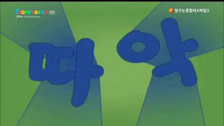 원시시대 버전 짱구는 못말려 | 인스티즈