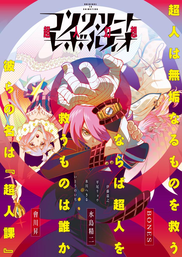 Temporada de Outono 2015 - Guia Completo das Séries de Anime - Gyabbo!