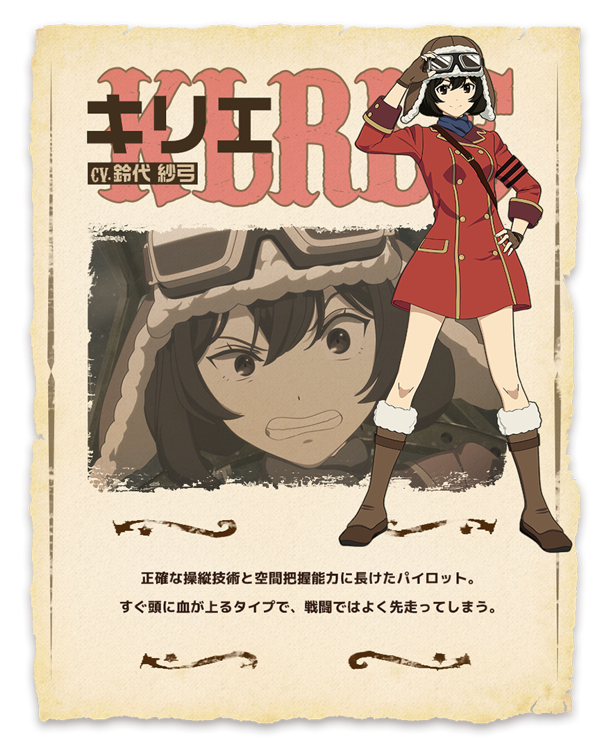 Get Kotobuki Hikoutai Tsubasa Wo Motsu Monotachi Lyrics Kouya No For Android Free Get Wallpaper Kotobuki Hikoutai Tsubasa Wo Motsu Monotachi Lyrics Kouya No Desktop Wallpaper Free