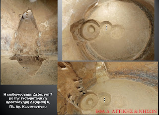 Τα ευρήματα απο τις ανασκαφές στο ΜΕΤΡΟ του Πειραιά!!!  