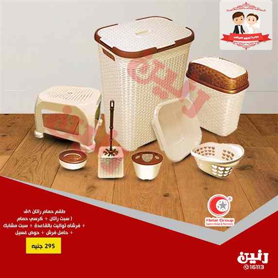 عروض رنين الثلاثاء 15 يناير 2019 مهرجان ال 99 جنيه عروض رنين الثلاثاء 15 يناير 2019 مهرجان ال 99 جنيه