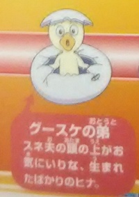 ランアンラン 大長編ドラえもんの感想をたらたら綴る その22 のび太と翼の勇者たち