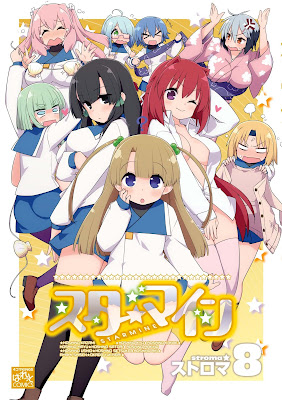 スターマイン スターマイン raw zip dl