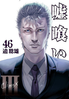 嘘喰い raw zip dl