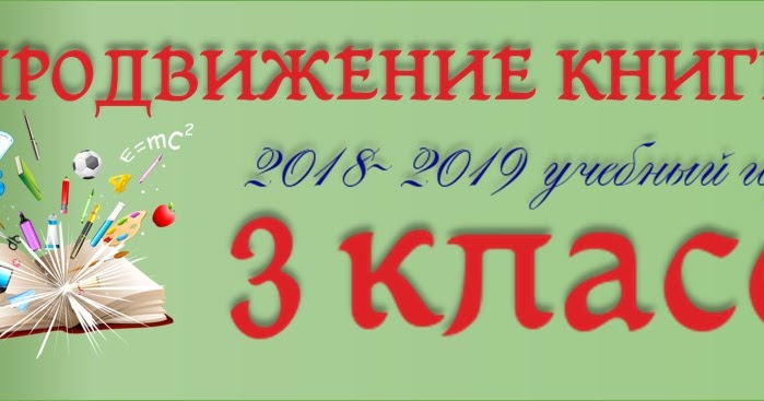 Продвижение книги проект чтения