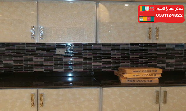 (����� �������� مطابخ المنيوم المنيوم7.jpg